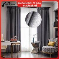 AnneyOneDecor สีเทาม่านบังแสงมู่ลี่ผ้าลินินแข็งพื้นผิวฉนวนความร้อนการรักษาหน้าต่างห้องมืดม่านบังแสง/ผ้าม่านสำหรับห้องนอน