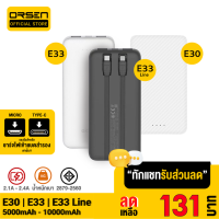 [เหลือ 131บ.ทักแชท]  Eloop E30 / E33 / E33 Line แบตสำรอง 5000 10000mAh Powerbank มีสายชาร์จในตัว Type C และ L-Cable Orsen พาวเวอร์แบงค์สายชาร์จในตัว เพาเวอร์แบงค์