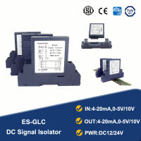 Plug-In สัญญาณอะนาล็อก Isolator อินพุต4-20mA 0-5โวลต์เอาท์พุท0-10โวลต์4-20mA ปัจจุบันแรงดันไฟฟ้าสัญญาณส่งสัญญาณ DC 24โวลต์แหล่งจ่ายไฟ