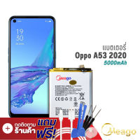 Meago แบตเตอรี่ Oppo A53 2020 / A32 2020 / A73 2020 / A33 2020 / A53s / A74 5G / F17 / BLP805   แบตออปโป้ แบตมือถือ แบตโทรศัพท์ รับประกัน1ปี