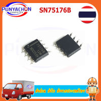 SN75176B  SN75176BP  SOP SN75176 SOP-8 75176B SMD และ IC เดิม ราคาต่อชิ้น ส่งด่วน ส่งไว ส่งจากประเทศไทย