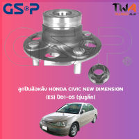 ลูกปืนล้อหลัง GSP ดุมล้อหลัง HONDA CIVIC NEW DIMENSION (ES) ปี01-05 (รุ่นรูลึก)  (1ชิ้น) / 9228050