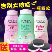 AA//NN//FF Ponds loose powder imported from Thailand ponds oil control bb magic setting antiperspirant womens concealer