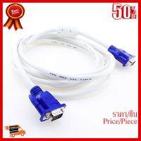 ✨✨#BEST SELLER CABLE VGA M/M 1.5 M(สีขาว) ##สายชาร์จ โน๊ตบุ้ค แบคเตอรื่ อะแดปเตอร์ สายคอมพิวเตอร์ แบตเตอรี่แล็ปท็อป อุปกรณ์เสริมคอมพิวเตอร์