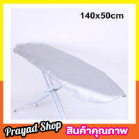 Ironing Board Cover size 140x50cm ผ้ารองรีดผ้า ผ้ารองรีดใหญ่ ผ้ารองรีด ผ้ารองรีดโต๊ะ แผ่นรองรีด ผ้าคลุมรองรีด ที่รองรีดผ้า เนื้อหนาคละลาย