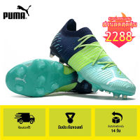 【100% Authentic】PUMA FOOTBALL-Puma Future Z 1.1 FG/green Mens รองเท้าฟุตซอล-puma football shoes รองเท้าฟุตบอล - 3 year warranty