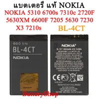 แบตเตอรี่ แท้ NOKIA BL-4CT แบตเตอรี่ NOKIA 5310 6700s 7310c 2720F 5630XM 6600F 7205 5630 7230 X3 7210s 860mAh  ประกัน6 เดือน