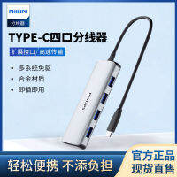 WbemlwPhilips TypeC หนึ่งตัวแยกสี่สายแพ USB แล็ปท็อปฮับ3.0