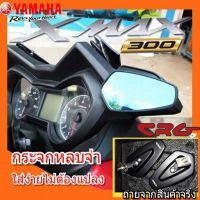 โปรดี กระจกข้าง xmax300 กระจกหลบจ่า กระจกหูช้าง กระจกมองหลังตัดแสง กระจกแต่ง กระจกติดข้างไมล์ทรงCRG กระจกปลายแฮนด์ กระจ ราคาถูก อะไหล่มอเตอร์ไซค์ อะไหล่แต่งมอเตอร์ไซค์  แต่งรถ อะไหล่รถมอเตอร์ไซค์