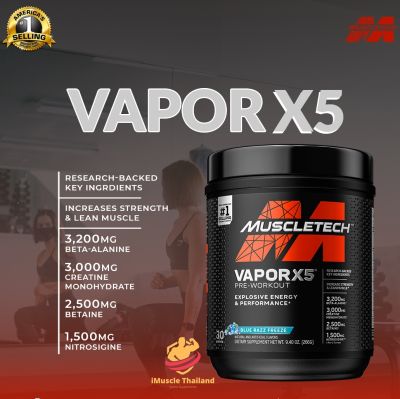 MuscleTech Vapor X5 Next Gen (30Servings) Pre Workout พรีเวิร์คเอาท์ เพิ่มพละกำลัง เพิ่มกล้าม ออกกำลังกาย