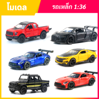 โมเดลรถเหล็ก Ferrari, Ford, Benz, McLaren, Bugatti, Audi ขนาดสเกล 1:36 ? มีของพร้อมส่ง ?