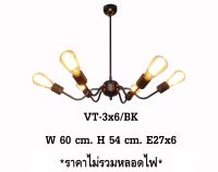 โคมไฟห้อยช่อวินเทจโคมไฟห้อยสไตล์นอร์ดิก สีดำ ขั้วไฟ E27 VT-3x6/BK