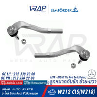 ⭐ BENZ ⭐ ลูกหมากคันชัก หน้า LEMFORDER | เบนซ์ รุ่น W212 CLS( W218 ) | เบอร์ 34606 01 (LH) , 34607 01(RH) | OE 212 330 23 03 (LH) , OE 212 330 22 03 (RH) | TRW JTE629 , JTE588