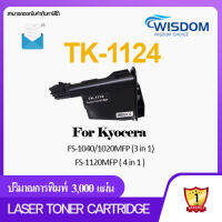 WISDOM CHOICE ตลับหมึกเลเซอร์โทนเนอร์ TK-1124/TK1124/T1124/TK 1124 ใช้กับเครื่องปริ้นเตอร์สำหรับรุ่น for Kyocera FS-1060DN/1025MFP/1125MFP/1060 Pack 1/5/10