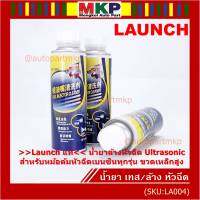 ***ราคาพิเศษ ราคา/3 ขวด***Launch แท้ น้ำยาล้างหัวฉีด Ultrasonic  สำหรับหม้อต้มหัวฉีดเบนซินทุกรุ่น  ขวดเหล็กสูง