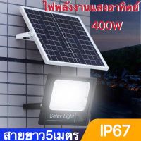 โปรโมชั่น Outdoor Solar Light 400W ไฟสปอร์ตไลท์ กันน้ำ ไฟ Solar Cell ไฟ led โซล่าเซลล์ ไฟสปอร์ตไลท์โซล่าเซลล์ led ราคาถูก แผงโซล่าเซลล์  โซล่าเซลล์  พลังงานแสงอาทิตย์ มโน