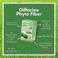 ไฟโต - ไฟเบอร์ กิฟฟารีน ดีท็อกซ์ ลำใส้ PHYTO-FIBER GIFFARINE DETOX อุดมด้วยใยอาหารสูง ผสมผสานสารสกัดจากธรรมชาติจากผักและผลไม้ ดื่มง่ายแถมอร่อยด้วย