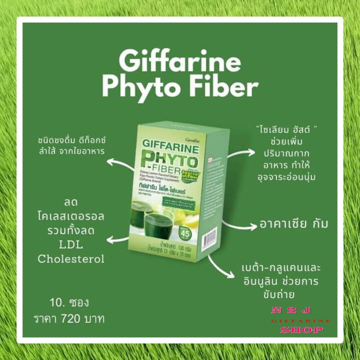 ไฟโต-ไฟเบอร์-กิฟฟารีน-ดีท็อกซ์-ลำใส้-phyto-fiber-giffarine-detox-อุดมด้วยใยอาหารสูง-ผสมผสานสารสกัดจากธรรมชาติจากผักและผลไม้-ดื่มง่ายแถมอร่อยด้วย