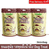 [60g x3] Prama Honey Pudding Dog Treats Snacks ขนมสุนัข พราม่า สติ๊ก รสพุดดิ้งน้ำผึ้ง 60ก. (3 ถุง)