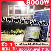 รับประกัน10ปี ไฟโซล่าเซล 1000W/1500W ไฟโซล่าเซลล์ ไฟสปอร์ตไลท์ Solar Light หลอดไฟ led ไฟโซล่าเซล ไฟพลังงานแสงอาทิตย์ รับปรกัน 10 ปี