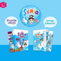 Senia Jelly ซีเนีย วิตามินเด็ก เจลลี่ต้านหวัด เจลลี่แคลเซี่ยมเพิ่มสูง #วิตามินสำหรับเด็ก  #อาหารเสริมเด็ก  #บำรุงสมอง  #อาหารเสริม #อาหารสำหรับเด็ก