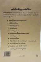 หนังสือสัญญาเช่าที่ดิน