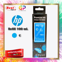 Best Ink / Inkjet / มีกล่อง / น้ำหมึกเทียบเท่า / 70ml. / สีน้ำเงิน 1 ขวด