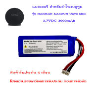 แบตเตอรี่ 3000 mAh สำหรับ battery HarmanKardon Onyx Mini Player Li - Ion เปลี่ยนแบตเตอรี่ 3.7 V P954374