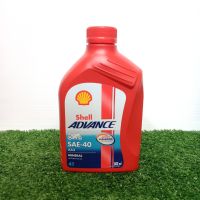 น้ำมันเครื่อง SHELL ADVANCE AX3 SAE-40