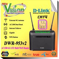 Woww สุดคุ้ม D-Link DWR-953v2 AC1200 4G LTE Router เร้าเตอร์ใส่ซิม 4G รองรับได้ทุกเครือข่ายในประเทศไทย มาพร้อม Wi-Fi Dual-Band ราคาโปร เร้า เตอร์ เร้า เตอร์ ใส่ ซิ ม เร้า เตอร์ ไวไฟ เร้า เตอร์ wifi