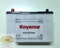 แบตเตอรี่ KOYAMA N70 (12V / 70A) ยังไม่เติมน้ำกรด (เลือกขั้ว ก่อนสั่งซื้อ)