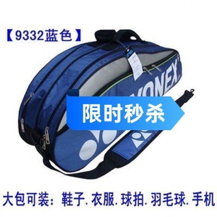 new-best-selling-promotion-9332-dedicated-badminton-racket-bag-200b-fashion-men-and-women-single-shoulder-messenger-bag-independent-shoe-bag