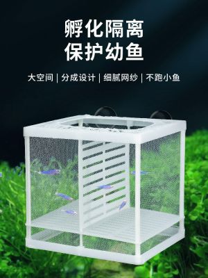 ☃❍▪ Guppy breeding box fish tank isolation net hatching of young fish fry and turtle suspended extra large net