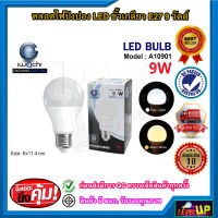 IWACHI หลอดปิงปอง หลอดประหยัดไฟ หลอดไฟ LED ขั้วเกลียว E27 9W 9 วัตต์ แสงสีขาว แสงวอร์มไวท์