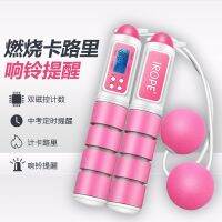 [COD] counting timing cordless wireless dual-use jumper adult female children calorie exercise weight loss fitness