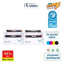 จัดส่งฟรี!! Fast Toner หมึกเทียบเท่า Brother TN-263/ 267 BKCMY ชุด 4 สี For Printer Brother HL-L3210DCN/ HL-L3230CDN #หมึกปริ้นเตอร์  #หมึกเครื่องปริ้น hp #หมึกปริ้น   #หมึกสี #ตลับหมึก