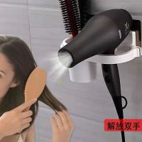 ✣♗ 4 Colors Waterproof Hair Dryer Stand Rack Free Punch Bathroom Wall-Mounted Barber Shop Multi-Functional Dryer Rack Wall Hanger