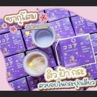 ⚡️ Flash sale ⚡️ ครีมโสมซากุ SAKU Ginseng Cream FONDOKMAI ครีมบำรุงผิวหน้า ครีมโสมพี่ฝน ( ขนาด 7 g. )