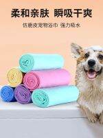 ♙✗☇ quick-drying absorbent towel strong large cat bath imitation buckskin dog supplies non-stick hair