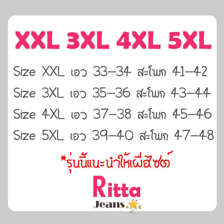 rittajeans-กางเกงยีนส์-เอวสูง-ยีนส์ทรงเดพ-ผ้ายีนส์ยืด-ยีนส์กระดุม-ยีนส์สตรีท-ยีนส์เรียบ-สียีนส์เข้ม-สีดำ-สีสนิม-สียีนส์อ่อน-ยาว-37-นิ้ว