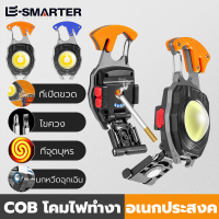 ไฟฉาย LED ไฟสปอร์ตไลท์พวงกุญแจพกพา ไว้ใช้ฉุกเฉิน อเนกประสงค์ ไฟ 3 สี แบบชาร์จ USB