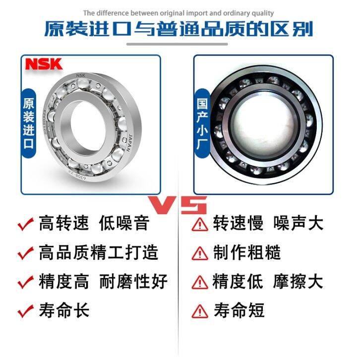 miniature-nsk-bearings-6300-6301-6302-6303-6304-high-speed-6305-imported-6306zz6307-rs