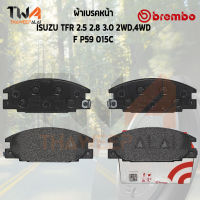 Brembo Ceramic ผ้าเบรคหน้า(NAO) ISUZU TFR F P59 015C