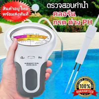 อุปกรณ์วัดระดับคลอรีน 2 In 1 CL2 Ph /Tester No.450 เครื่องวัดระดับคลอรีนและ PH คุณภาพน้ำ Water Quality PH Chlorine PC-101 Level Portable Digital PH Meter Pool Spa Analytical Instruments ขายตรง CL2 dropshiper