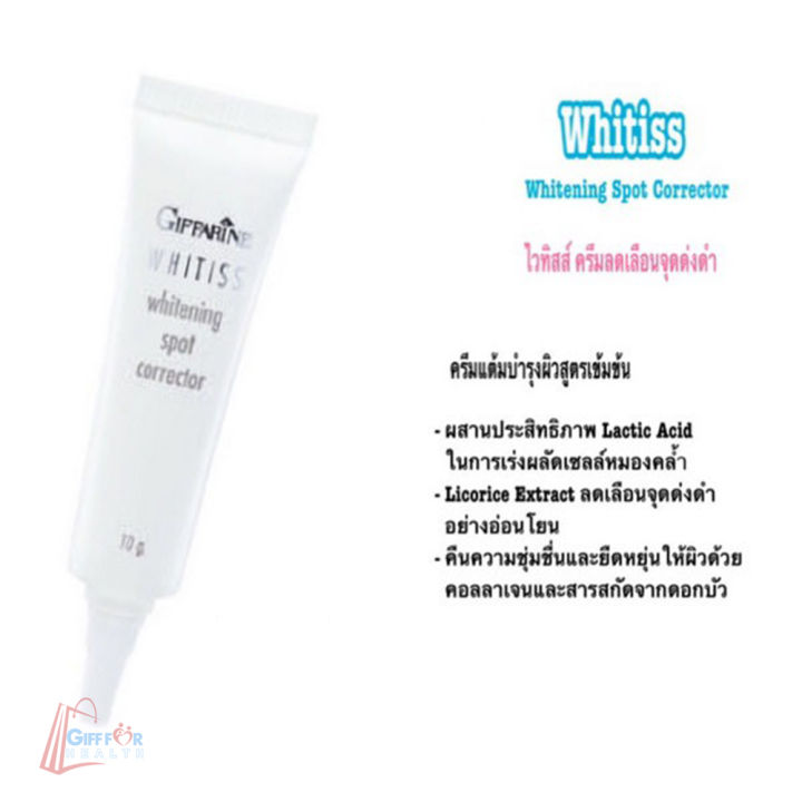 ไวทิสส์-ครีมลดเลือนจุดด่างดำ-whitiss-whitening-spot-corrector-ครีม-บำรุงผิว-ครีมทาหน้า-ครีมทาผิว-ครีมแต้มจุดด่างดำ