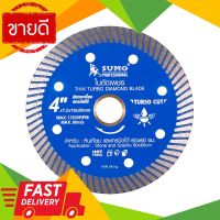 ⚡ลดราคา⚡ ใบตัดเพชร SUMO ขนาด 4 นิ้ว Flash Sale!!!