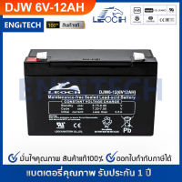 LEOCH แบตเตอรี่ แห้ง VRLA Battery DJW6-12 ( 6V12AH ) แบต สำรองไฟ UPS ไฟฉุกเฉิน รถไฟฟ้า สกูตเตอร์ รถของเล่น ตาชั่ง ประกัน 1 ปี