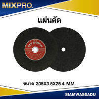 แผ่นตัดเหล็ก SPE 12" A36 (T41 305x3.5x25.4 mm.)