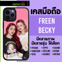 GRAPHIC CASE มีทุกรุ่น เคสมือถือลาย freen becky freenbecky freenbec freen bec ฟรีน เบคกี้ ฟรีนเบคกี้ set 1