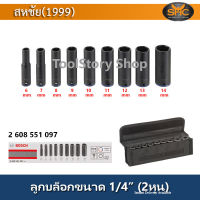 Bosch ชุดลูกบล็อก (2 608 551 097) ขนาด 2หุน(1/4")ยาว50มม.  9ตัว/ชุด